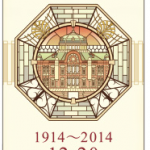 東京駅開業100周年記念Suicaを申し込んでみた！購入方法など